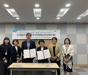 목포대-전남광역새일센터, 여학생 취업 역량 강화 협력