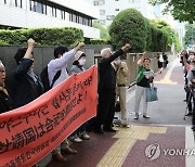'한국인 야스쿠니 합사 취소 소송' 패소 항의 집회