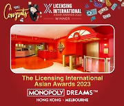 [PRNewswire] Monopoly Dreams™ Hong Kong, 수상 소식에 자부심 느껴