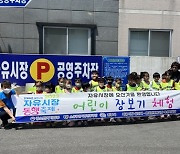 진주 자유시장상인회, '2023 자유시장 동행 축제' 개최