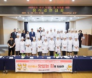인천 서구, 음식경연대회 열고 '맛있는 집' 6곳 선정