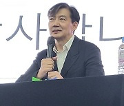 조국 “내 딸 때문에 부산대 의전원 떨어진 사람 없어”