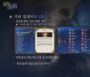 파판14 v6.3 '하늘의 축제 땅의 전율' 6월 27일 출시