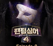 '팬텀싱어4' Episode 9 발매…귀호강 6곡