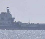 대만 국방부 "中 항공모함 산둥함, 대만해협 통과"