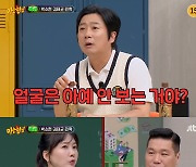 박소현 "신인 때부터 이상형=강호동"→이수근 "얼굴은 아예 안 보냐" ('아는형님')