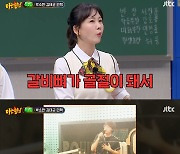 박소현 "민경훈 갈비뼈 금 가 있는데도 스페셜 DJ...울었다" ('아는형님')