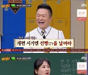 김태균 "타방송 국장이 백지수표 스카우트 제안...SBS서 좋은 조건에 재계약" ('아는형님')