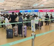 황금연휴에 공항 이용객 58만 명...괌 공항 "30일 재개 목표"