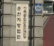 귓불 깨물고 껴안기도…10대 알바생 추행한 사장 집행유예