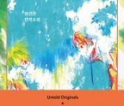 [책의 향기]지하생활자 인류, 낯설지 않은 디스토피아