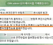 `식칼 이모티콘`에 "마누라 조심해라" 협박…김남국 코인 보유 폭로한 변창호 대표 살해 위협