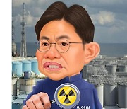 [배계규 화백의 이 사람] 후쿠시마 오염수... 유국희가 내놓을 조사 결과는?