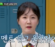 ‘아는형님’ 박소현 “민경훈, 갈비뼈 부상에도 스페셜 DJ 출연, 눈물 났다” [TVis]