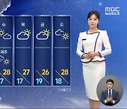 [날씨] 내일 밤부터 전국에 '강한 비'‥충청·남부 최고 100mm