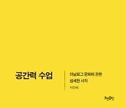 인생 경험 풍요롭게 만드는 그곳