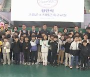 고흥 '차범근축구교실' 30일 개강..초등생 85명 선발