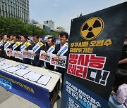 국민의힘 "민주당, 후쿠시마 오염수 괴담 선동 시작"