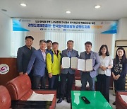 강원지식재산센터-한국외식업중앙회, 소상공인 지식재산권 지원 MOU