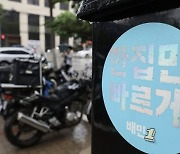 “기본료 4000원으로 인상”…연휴 첫 날 배민 라이더 ‘파업’