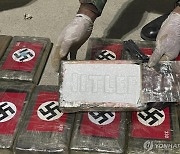 페루서 나치 상징 ‘하켄크로이츠’로 포장한 마약 발견