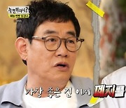 유재석 ‘놀뭐’ 시청률 고민에 이경규 “저조하면 폐지해야” 제작진 웅성웅성