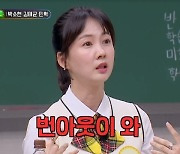 53세 박소현 “결혼하면 라디오 관두려 했는데, 사랑 사연에 번아웃”(아형)