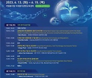 종자산업 국제 권위자들, 내달 김천에 다 모인다…국제심포지엄 개최