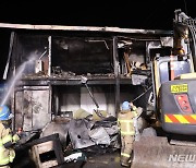 남양주 타일 창고서 화재…5800만원 재산피해