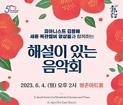 안양문화예술재단, 내달 4일 평촌아트홀 음악회…"목관악기연주+해설"