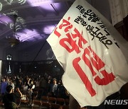 한총련 30주년 기념 문화제 '우리'