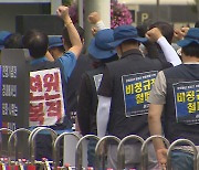 금속노조 31일 총파업 돌입…경찰청 앞 집결 예정
