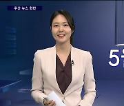 [주간 뉴스한판] '뉴 스페이스' 시대 성큼