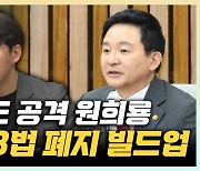 "하반기 역전세 쓰나미 우려..전세가 10억씩 하락한 곳도" [한판승부]