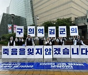 "안전한 사회에 살고 싶다... 기다리고만 있지 않을 것"