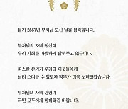 尹대통령 "부처님 자비 광명, 국민 모두에 함께 하길"