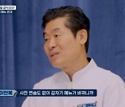 '한국인의 식판' 돌발 의뢰에 메뉴 변경까지…이연복도 초조 [종합]