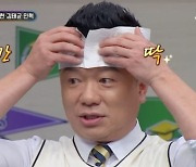 '아형' 김태균, 두루마리 휴지 이용한 '대두 측정법' 공개 [TV캡처]