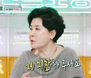 '편스토랑' 박정수, 알고보니 트민할(ft. 장원영 양손 딸기 먹방)[종합]