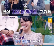 '불후' 김호영 "母의 갱년기 대처? 돈 써서 해결해"[★밤TView]