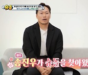 '日 아내♥' 송진우 "딸, 6개월 떨어지니 일본어만 해…번역기로 소통" (슈돌)