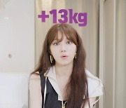 이성경 "'김복주' 역도 연습하며 10kg 벌크업…지금 몸무게와 10kg 차이"