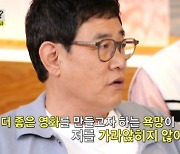 이경규 "새 영화 제작 중, 다음 달 캐스팅 한다" 깜짝 고백 (놀뭐) [종합]