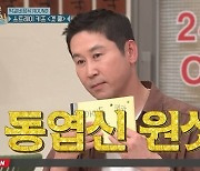 신동엽 일냈다…스트레이키즈 노래로 '원샷' 주인공 (놀토)[종합]