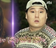 박소현 "강호동, 신인 때부터 내 이상형…지금은 신동" (아는 형님)