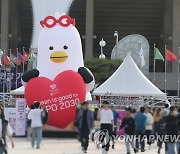 2030부산엑스포 홍보 캐릭터 '부기'