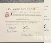 이준석, 하버드 졸업장 공개…"10년 만에 재인증"