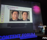 '카지노' 30대 차무식 얼굴 만든 AI…콘텐츠 산업 키운다