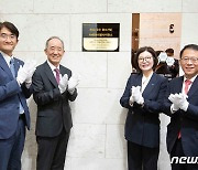 CJ온스타일–동반위,  ESG 우수 중소기업 현판식 개최