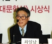 해직언론인협의회장 지낸 최일남 작가 28일 별세…향년 91세